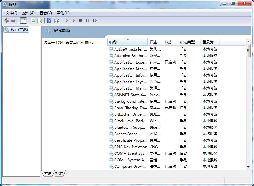 優化Win7系統，這些服務麻煩關閉下