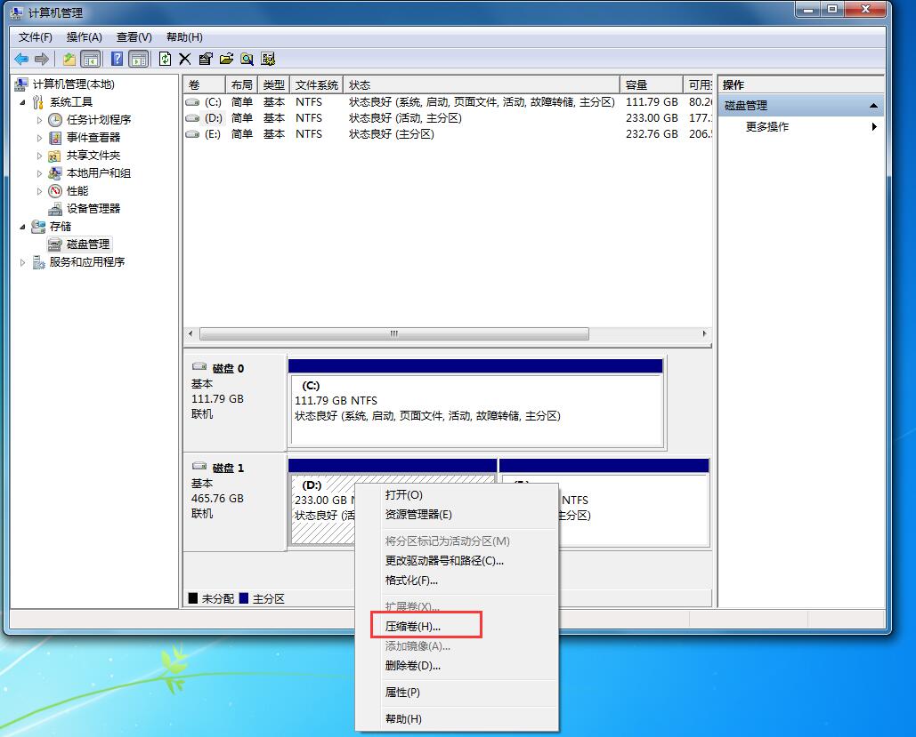Win7系統C盤空間太小，幫你輕松擴容C盤