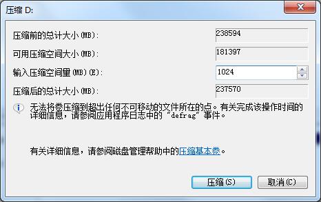 Win7系統C盤空間太小，幫你輕松擴容C盤