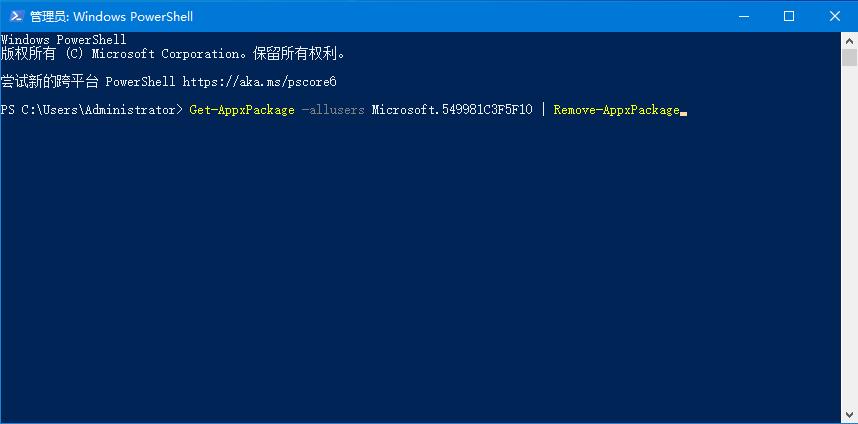 Win10小娜沒用了，一招幫你輕松刪除