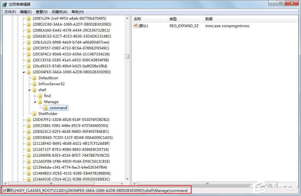 Win7管理打不開怎么解決？解決計算機右鍵管理打不開的方法