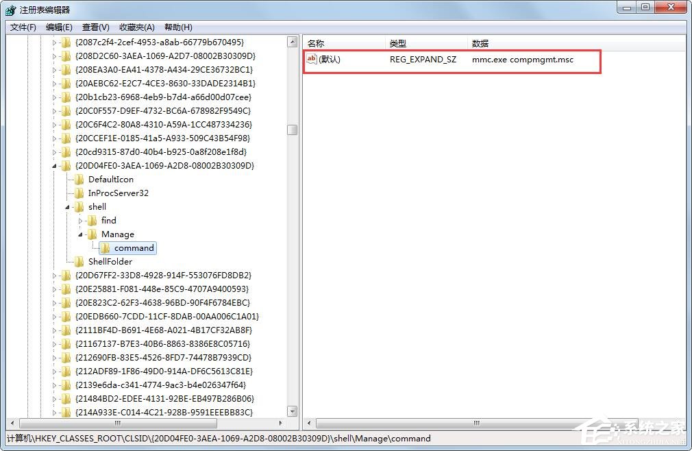 Win7管理打不開怎么解決？解決計算機右鍵管理打不開的方法