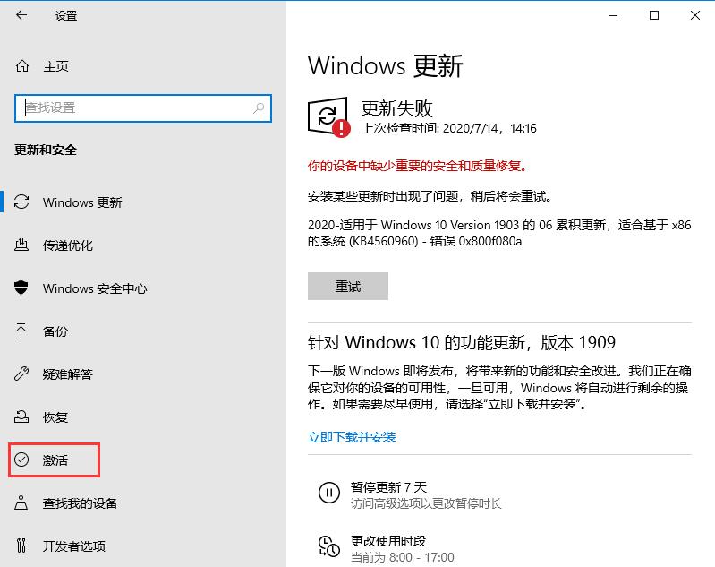 Win10系統密鑰過期怎么辦？教你輕松解決激活問題