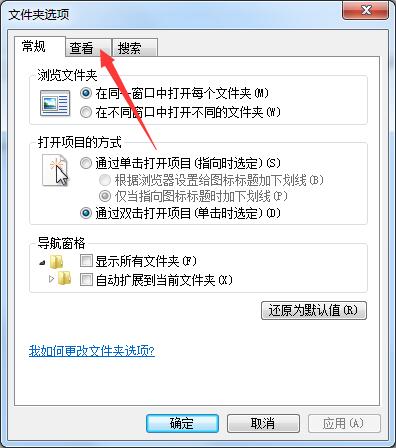 隱藏文件如何查找？Win7顯示隱藏文件