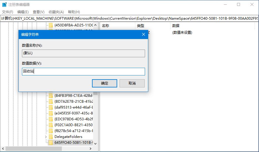 文件誤刪不要怕，幫你找回Win10回收站清空文件