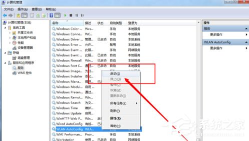 Win7系統恢復后無線網絡連接不上怎么解決？