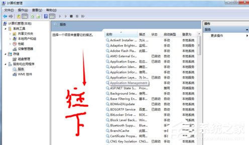 Win7系統恢復后無線網絡連接不上怎么解決？