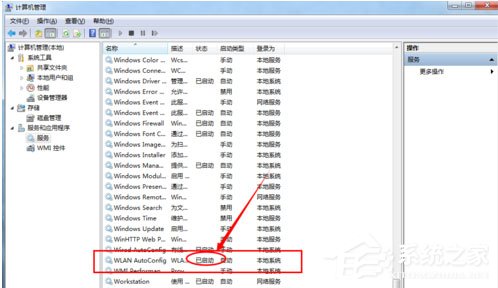 Win7系統恢復后無線網絡連接不上怎么解決？