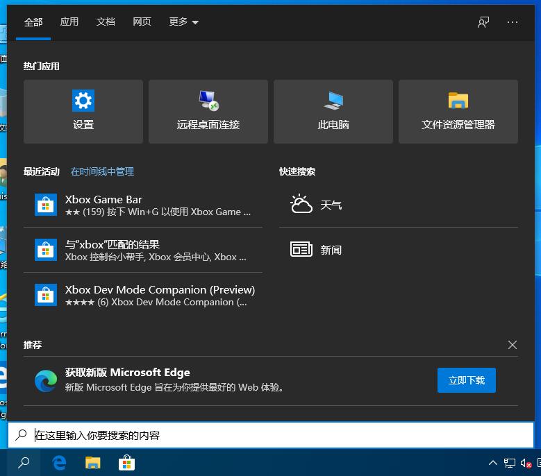 Win10系統任務欄假死怎么辦？教你用指令來修復無響應問題