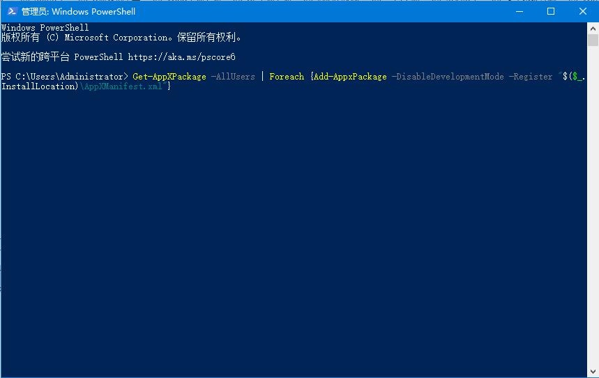 Win10系統任務欄假死怎么辦？教你用指令來修復無響應問題