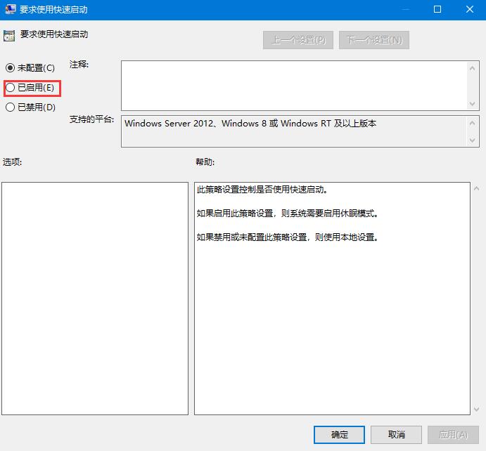 機械盤Win10開機卡慢，快速啟動功能了解一下