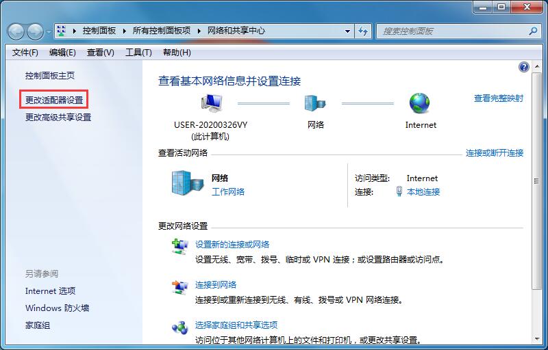 如何同時擁有多個IP地址？Win7雙ip設置方法