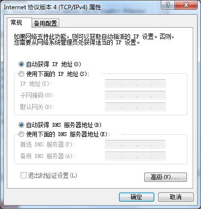 如何同時擁有多個IP地址？Win7雙ip設置方法