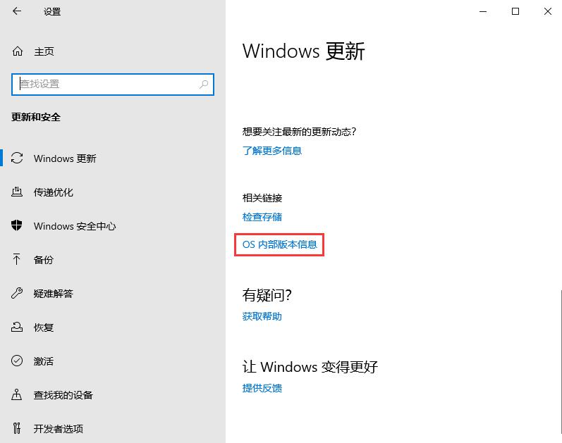 Win10版本號怎么看？四種方法幫你了解Win10版本號