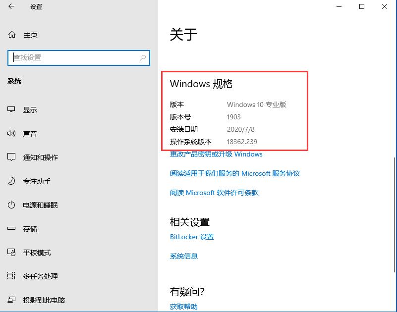 Win10版本號怎么看？四種方法幫你了解Win10版本號