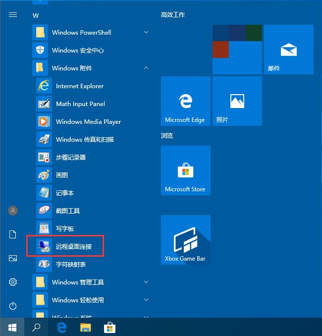 Win10遠程桌面連接如何開啟，3種方式助你遠程控制