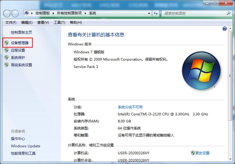 Win7系統無法識別網絡怎么辦？三種方法幫你解決