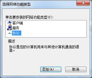Win7系統無法識別網絡怎么辦？三種方法幫你解決