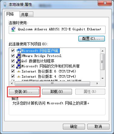 Win7系統無法識別網絡怎么辦？三種方法幫你解決