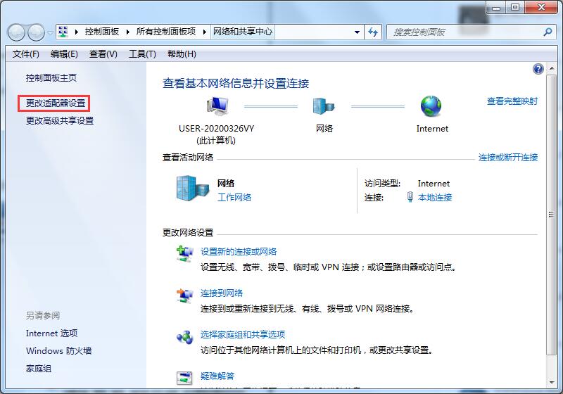 Win7系統無法識別網絡怎么辦？三種方法幫你解決