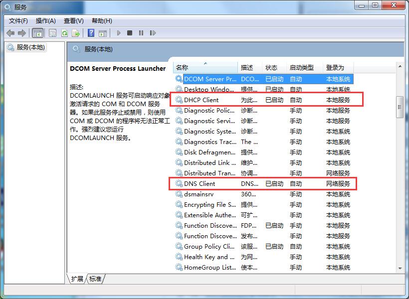 Win7系統無法識別網絡怎么辦？三種方法幫你解決
