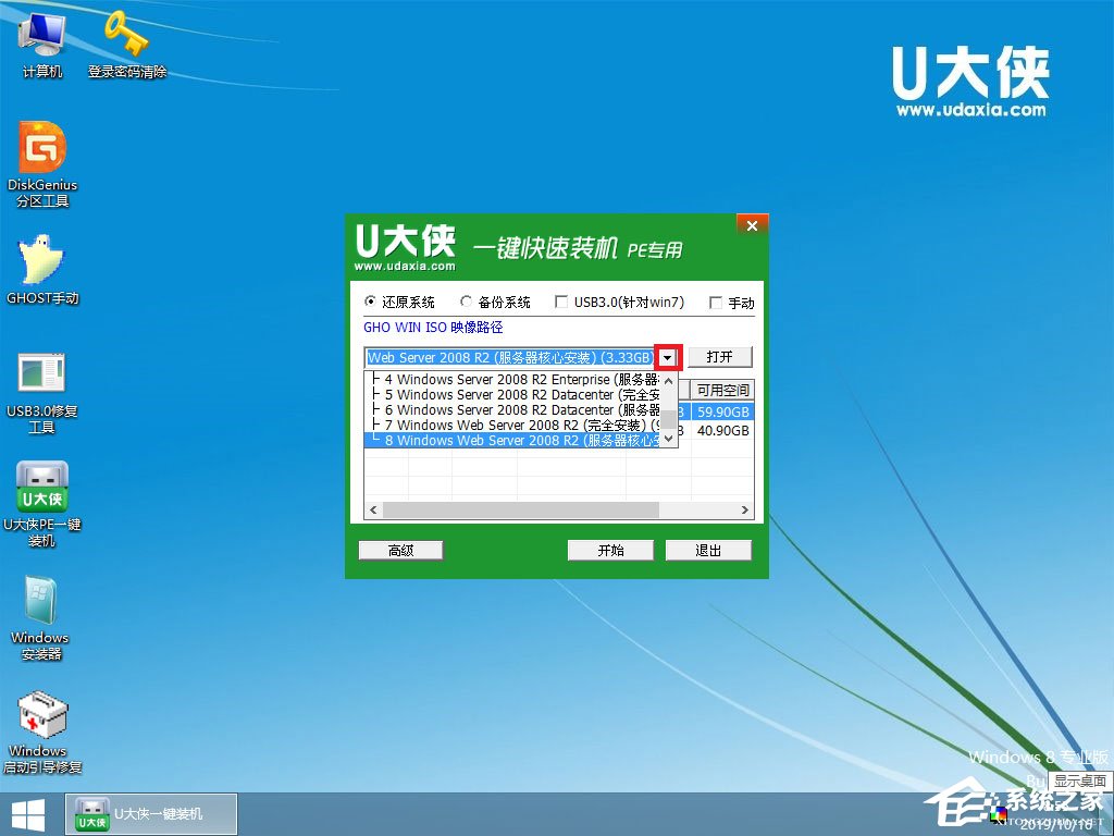 怎么安裝原版Windows server 2008？U盤安裝很省心
