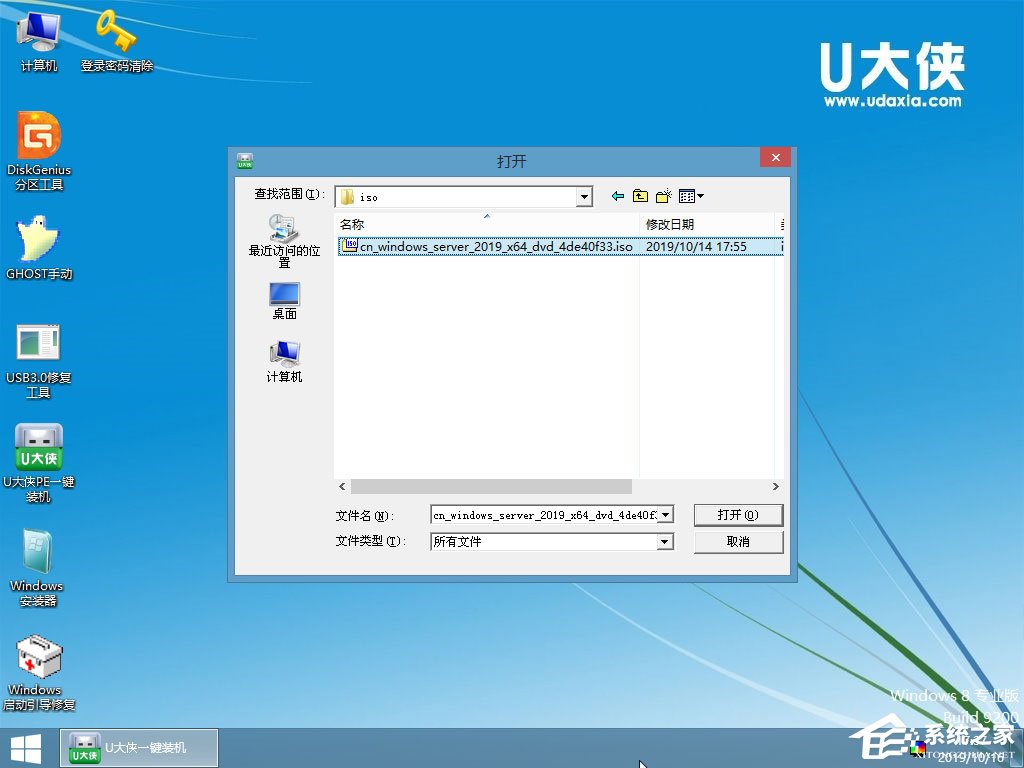 U盤如何安裝原版Windows server 2019？