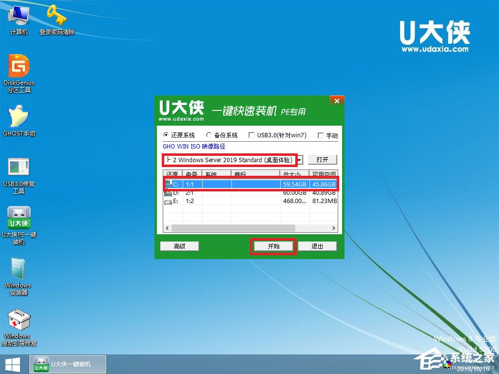 U盤如何安裝原版Windows server 2019？
