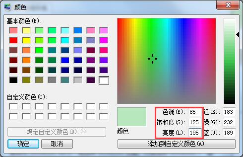 常用電腦的用戶如何保護眼睛，Win7家庭版護眼模式了解一下