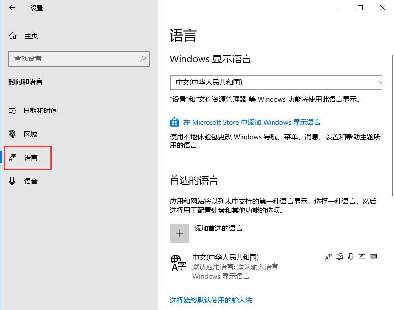 Win10輸入法如何進行設置？教你輕松設置win10輸入法