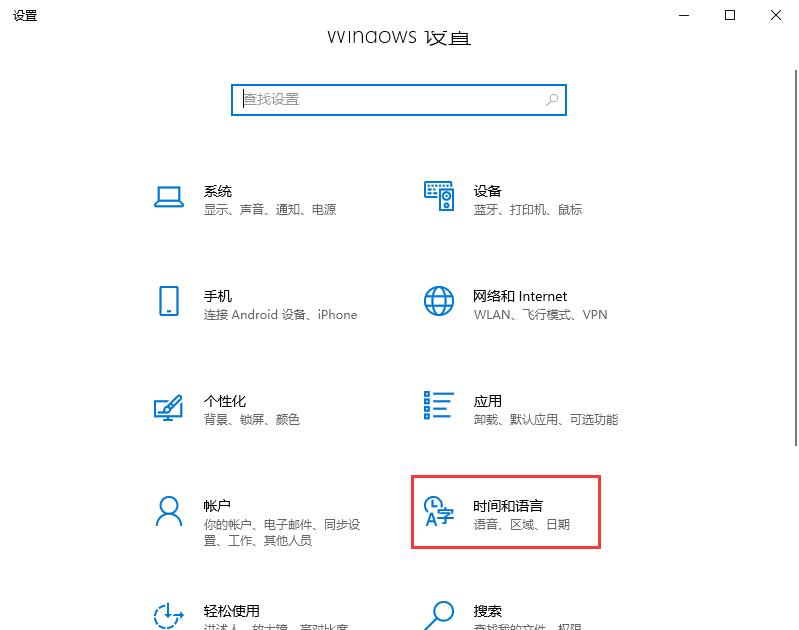 Win10輸入法如何進行設置？教你輕松設置win10輸入法