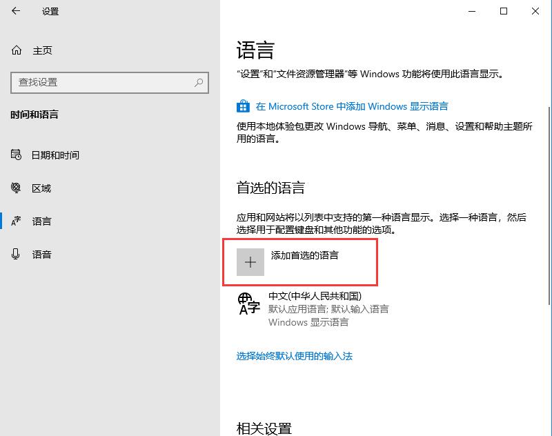 Win10輸入法如何進行設置？教你輕松設置win10輸入法