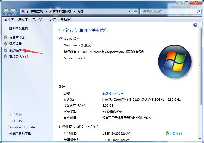 Win7旗艦版如何一鍵還原系統？Win7一鍵還原系統的方法