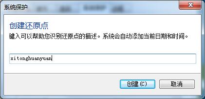 Win7旗艦版如何一鍵還原系統？Win7一鍵還原系統的方法