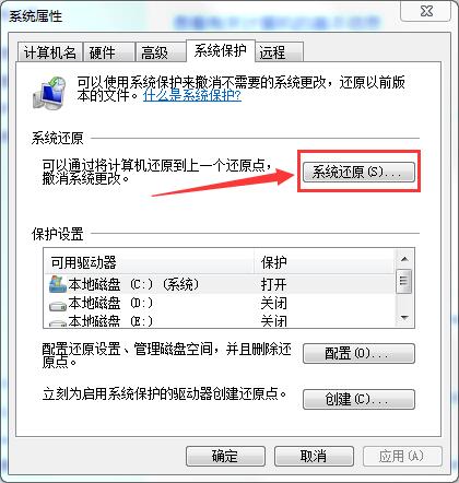 Win7旗艦版如何一鍵還原系統？Win7一鍵還原系統的方法