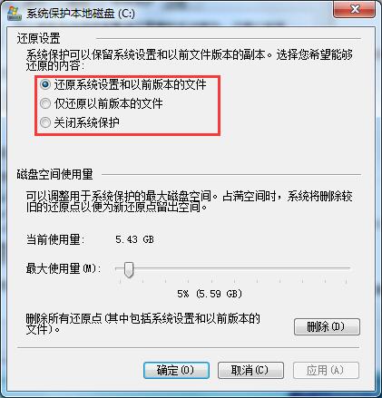 Win7旗艦版如何一鍵還原系統？Win7一鍵還原系統的方法