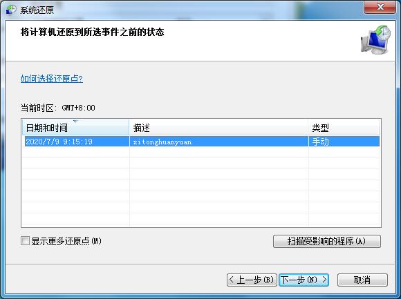 Win7旗艦版如何一鍵還原系統？Win7一鍵還原系統的方法