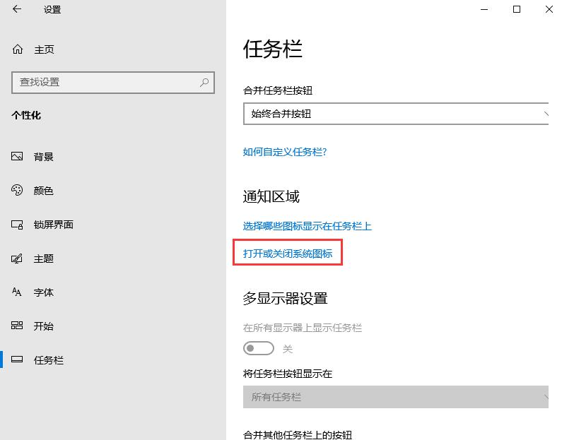 Win10觸摸鍵盤如何開啟？Win10觸摸鍵盤的開啟方法