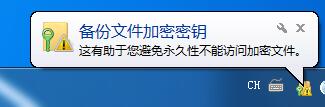 Win7家庭版如何給文件夾設置密碼？Win7文件夾加密方法