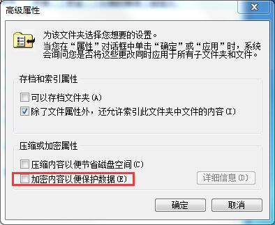 Win7家庭版如何給文件夾設置密碼？Win7文件夾加密方法