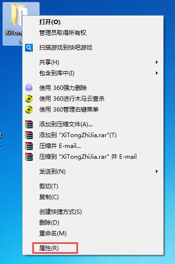 Win7家庭版如何給文件夾設置密碼？Win7文件夾加密方法