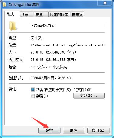 Win7家庭版如何給文件夾設置密碼？Win7文件夾加密方法