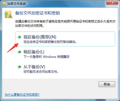 Win7家庭版如何給文件夾設置密碼？Win7文件夾加密方法