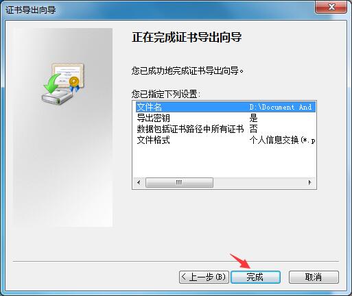 Win7家庭版如何給文件夾設置密碼？Win7文件夾加密方法