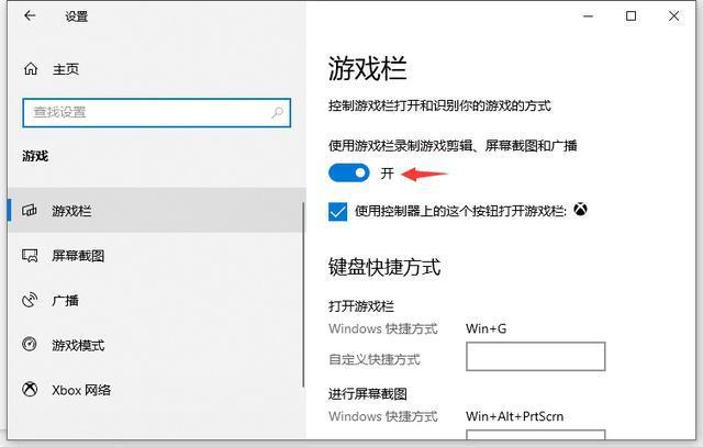 Win10專業版如何開啟自帶錄屏功能？Win10錄屏功能的開啟方法