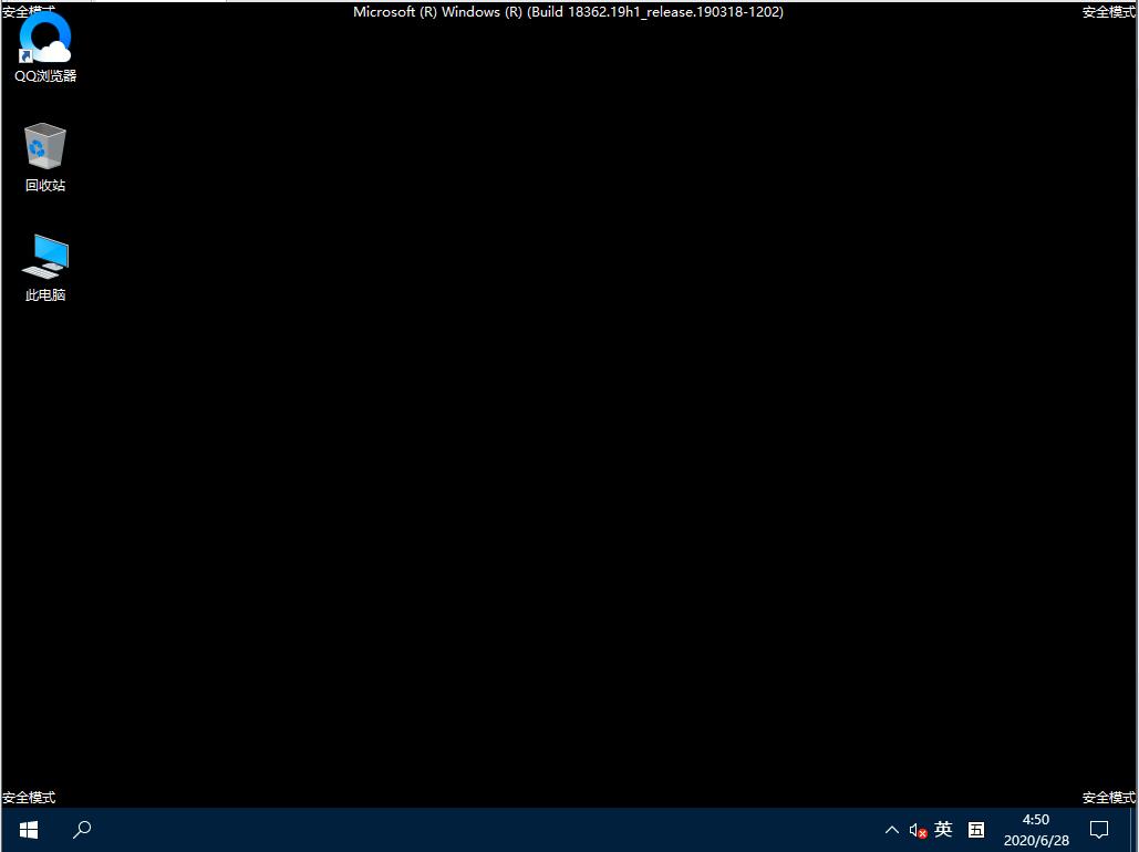 Win10系統如何退出安全模式？Win10安全模式的退出方法