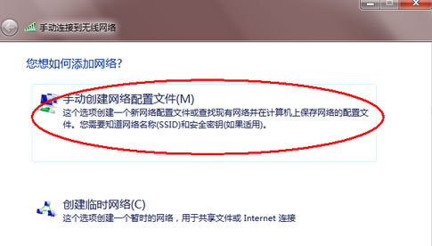 Win7旗艦版如何連接WiFi？Win7連接WiFi的方法
