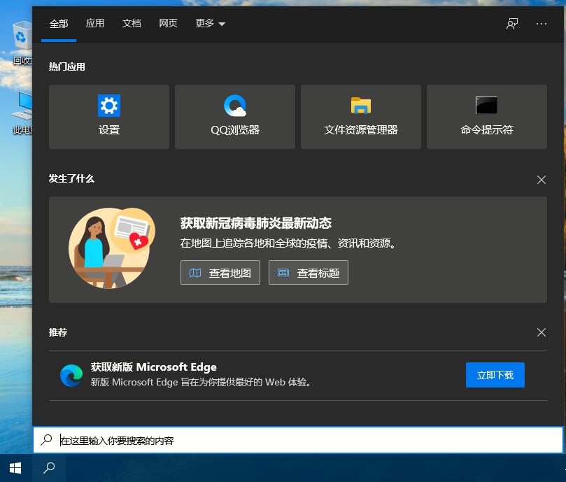 Win10應用商店沒了怎么辦？應用商店重新安裝方法詳解