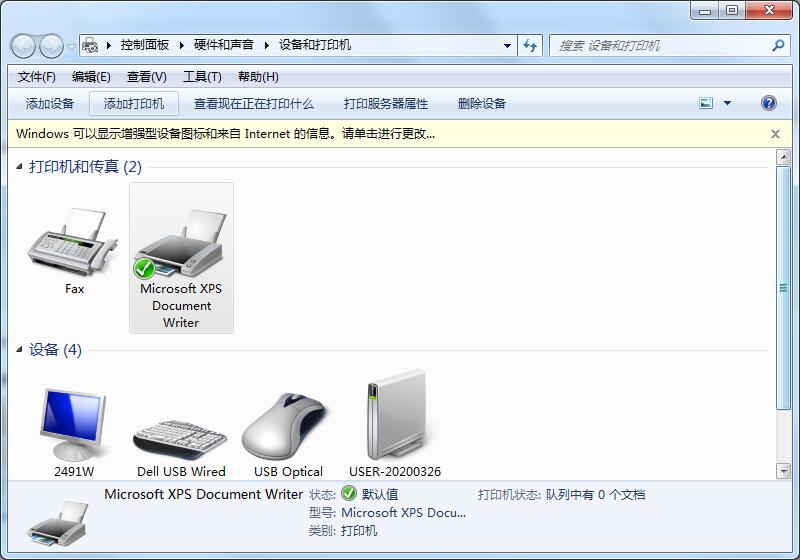 打印機怎么連接電腦？Win7共享打印機無法連接怎么辦？