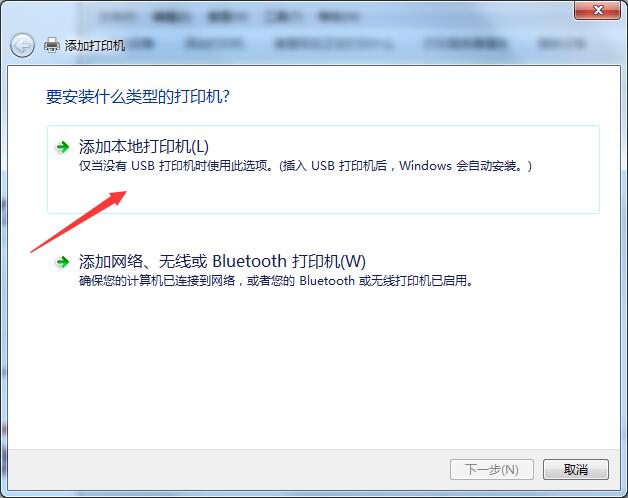 打印機怎么連接電腦？Win7共享打印機無法連接怎么辦？